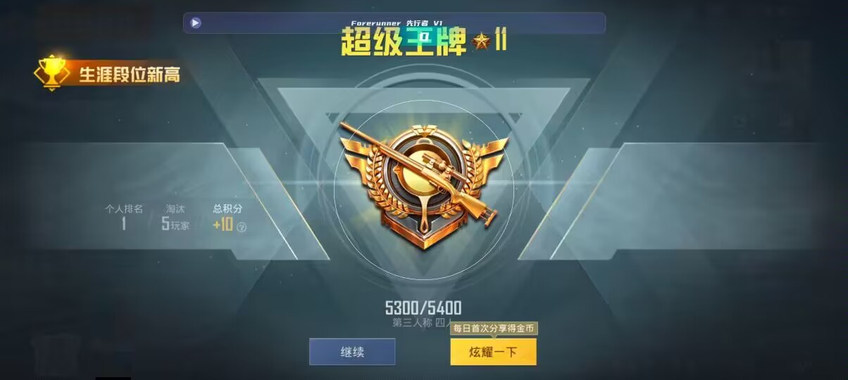 和平精英先行者透视直装 - 和平精英蓝天辅助免root版辅助预览图
